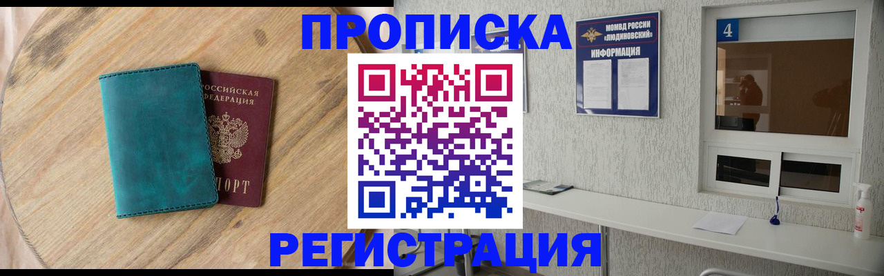 регистрация в Лениногорске