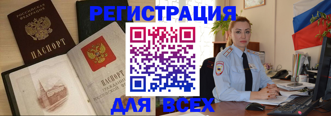миграционный учет в Лениногорске