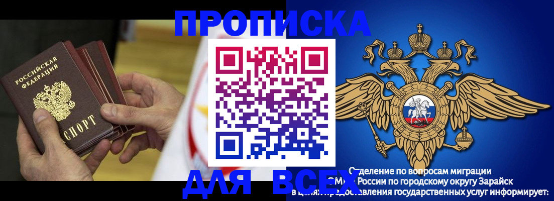временная регистрация в квартире в Лениногорске